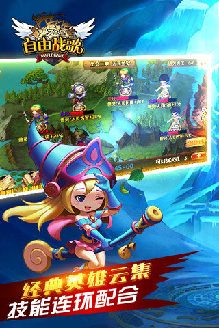 自由战歌游戏截图4