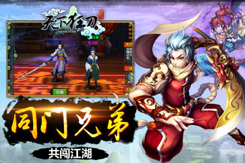 天下狂刀游戏截图