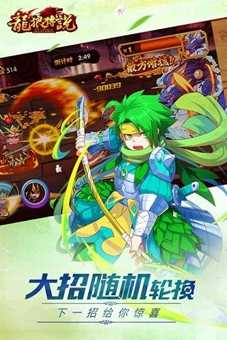 龙狼传说游戏截图