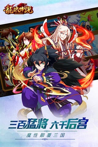 龙狼传说游戏截图