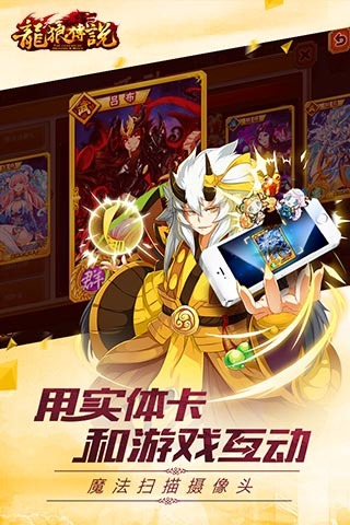 龙狼传说游戏截图