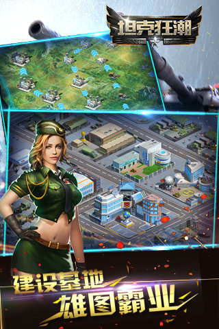 坦克狂潮游戏截图