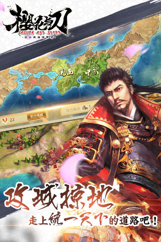 大战国樱花与刀游戏截图