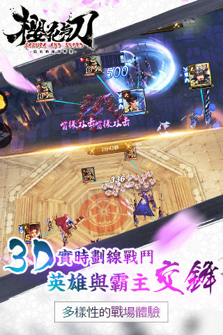 大战国樱花与刀游戏截图