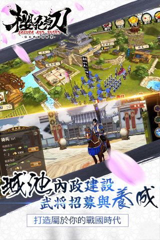 大战国樱花与刀游戏截图