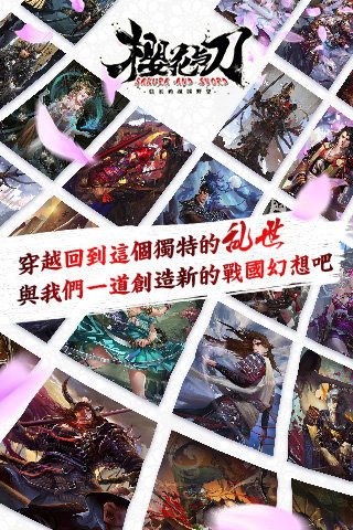 大战国樱花与刀游戏截图