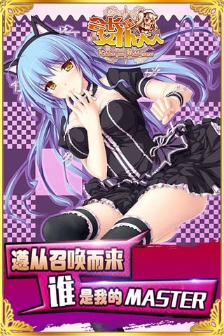 女仆大人是会长游戏截图