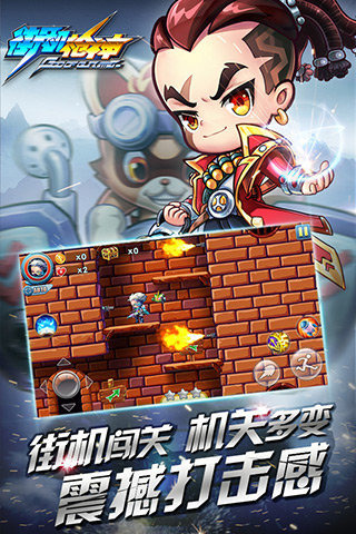 街机枪神游戏截图