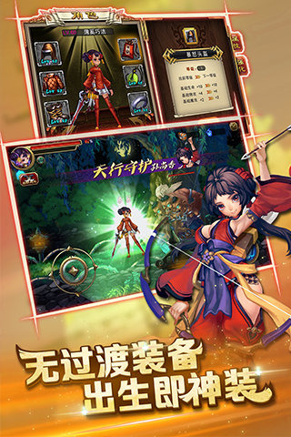 约吗大宝剑游戏截图