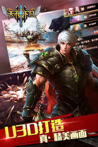 天神下凡游戏截图