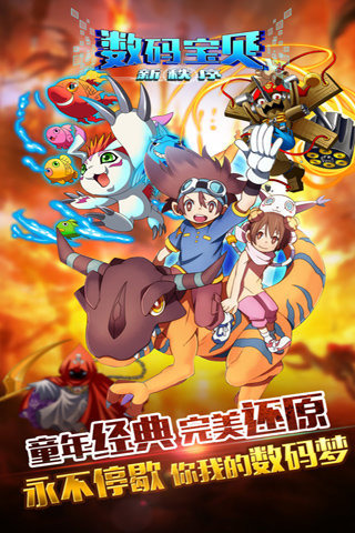 数码宝贝新秩序游戏截图