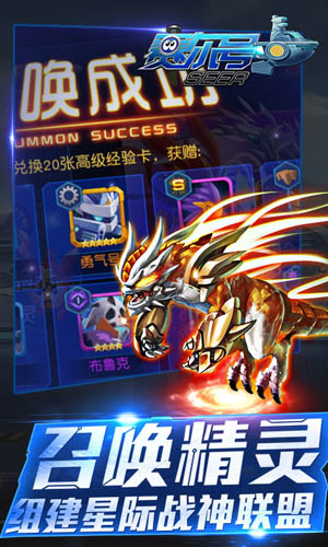 赛尔号超级英雄游戏截图