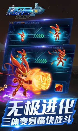 赛尔号超级英雄游戏截图