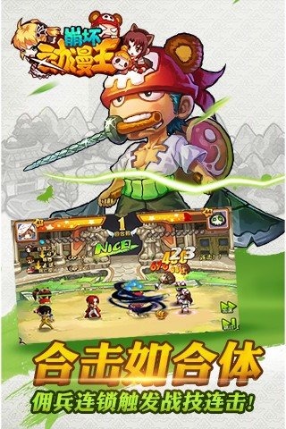 崩坏动漫王游戏截图