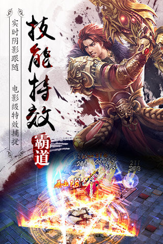 霸道天下游戏截图