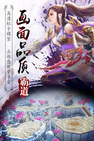 霸道天下游戏截图