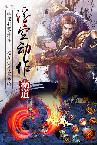 霸道天下游戏截图