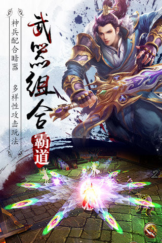 霸道天下游戏截图