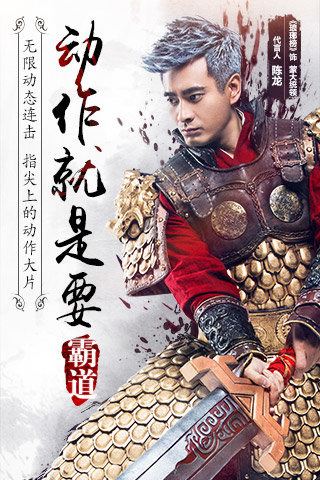 霸道天下游戏截图