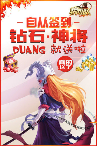 疾风猎人游戏截图