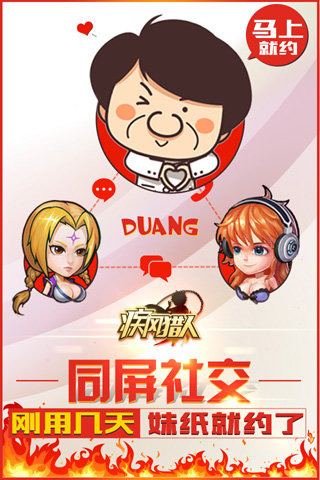 疾风猎人游戏截图