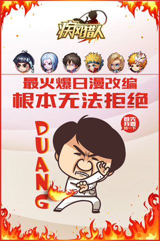 疾风猎人游戏截图