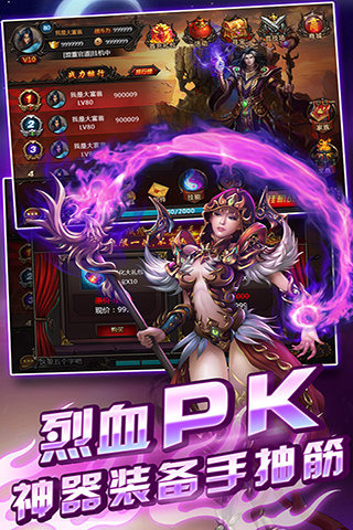 天天烈血游戏截图