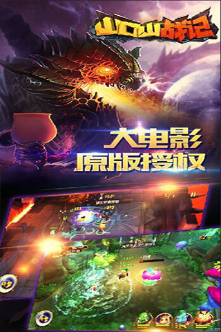 山口山战记游戏截图