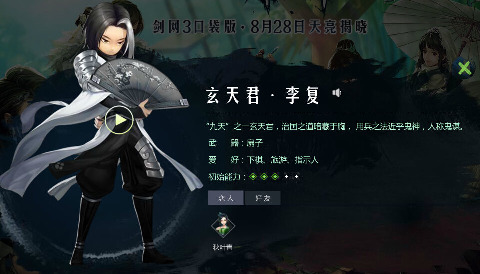 剑网3口袋版游戏截图