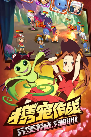 皮卡丘PK数码兽游戏截图