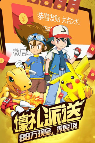 皮卡丘PK数码兽游戏截图