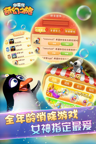 倒霉熊奇幻之旅游戏截图