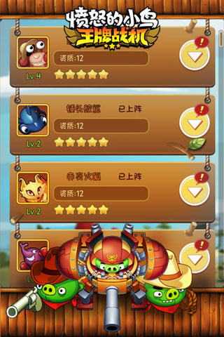 愤怒的小鸟：王牌战机游戏截图