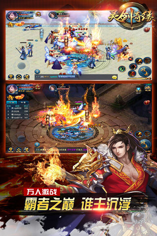 灵剑奇缘游戏截图