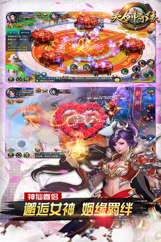 灵剑奇缘游戏截图