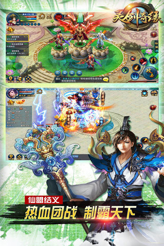 灵剑奇缘游戏截图