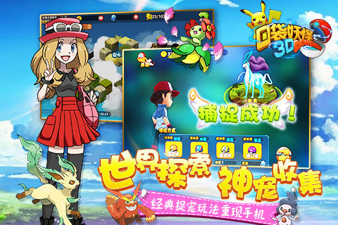 口袋妖怪2游戏截图