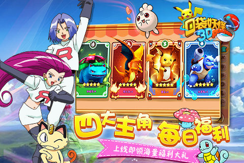 口袋妖怪2游戏截图