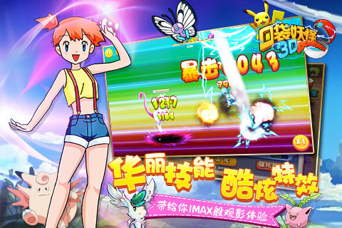 口袋妖怪2游戏截图