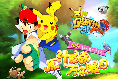 口袋妖怪2游戏截图