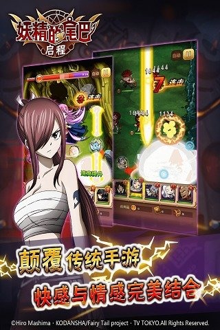 妖精的尾巴启程游戏截图