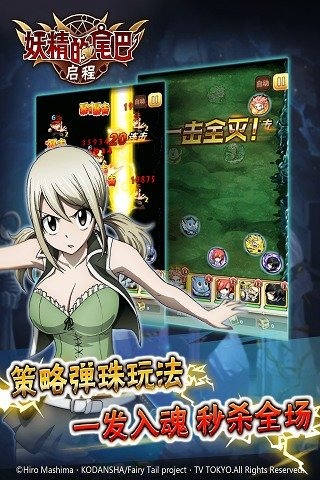 妖精的尾巴启程游戏截图