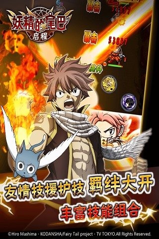 妖精的尾巴启程游戏截图