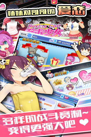 拳击少女游戏截图