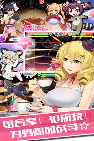 拳击少女游戏截图