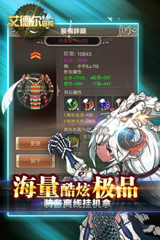 艾德尔冒险游戏截图