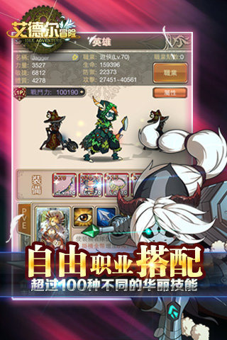 艾德尔冒险游戏截图