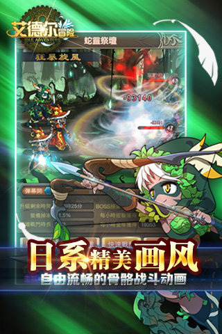 艾德尔冒险游戏截图