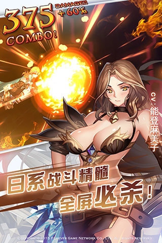 永恒幻想游戏截图