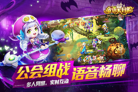 童话大冒险游戏截图